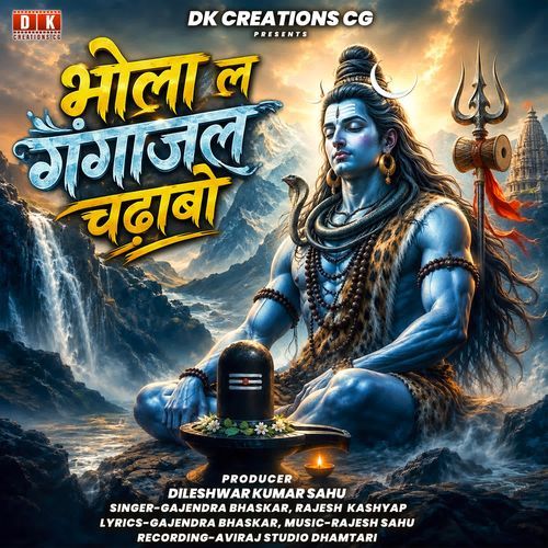 Bhola La Gangajal Chadhabo