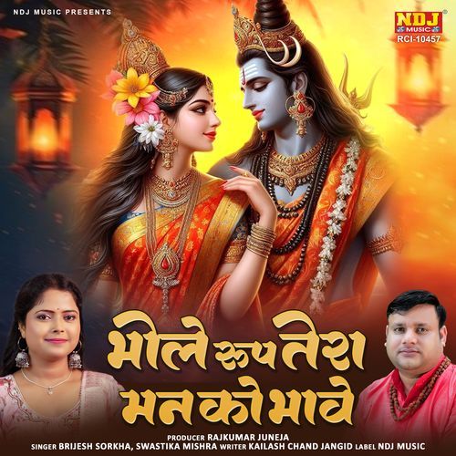 Bhole Roop Tera Man Ko Bhave