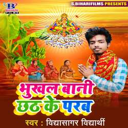 Bhukhal Bani Chhath Ke Parab-OBozcjZCBQA