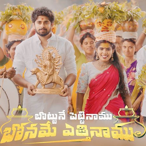 Bottuney Pettinamu Bonamey Ethinamu