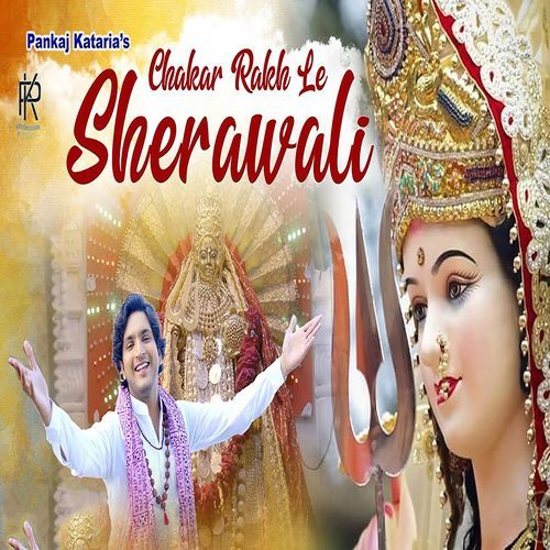 Chakar Rakh Le Sherawali