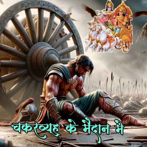 Chakravyuh Ke Maidan Me