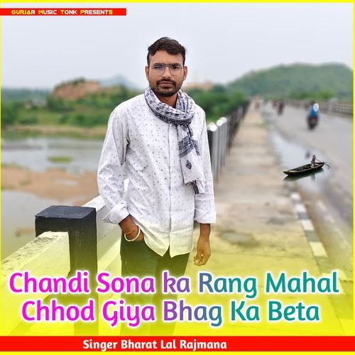Chandi Sona ka Rang Mahal Chhod Giya Bhag Ka Beta