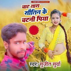 Chat Tara Sawtin Ke Chatni Piya