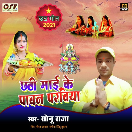 Chathi Maai Ke Pavan Parwiya (Bhojpuri Song)