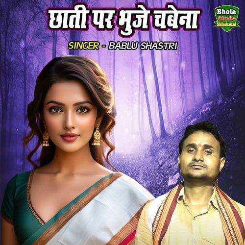 Chati Par Bhuje Chabena