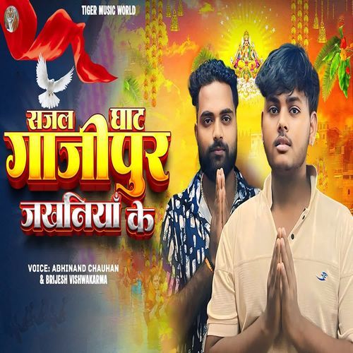 Chhathi Ghat Sajal Ghazipur Jakhaniya Ke Re