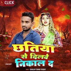 Chhatiya Se Dilwa Nikal Da