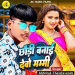 Chhaudi Banai Debo Mummy