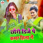 Chhouri DJ Pe Kamar Hila