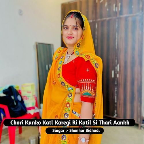 Chori Kunko Katl Karegi Ri Katil Si Thari Aankh