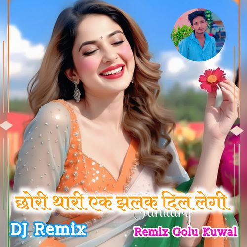 Chori Thari Ek Jalak Dil Legi