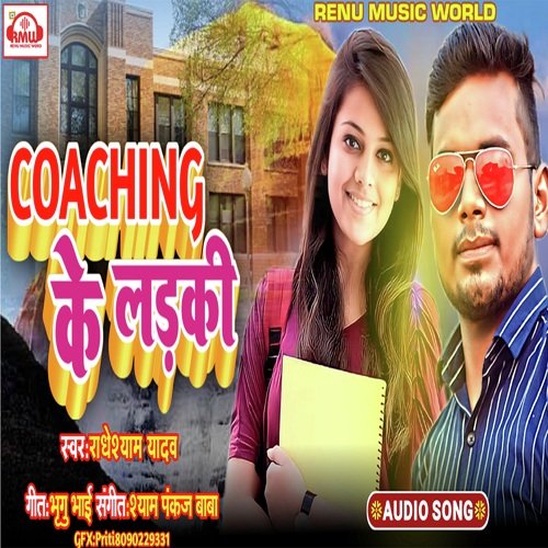 Coching Ke Ladaki (Bhojpuri)