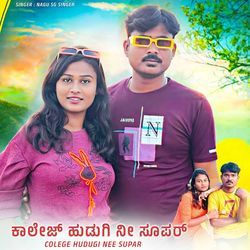 College Hudugi Nee Super