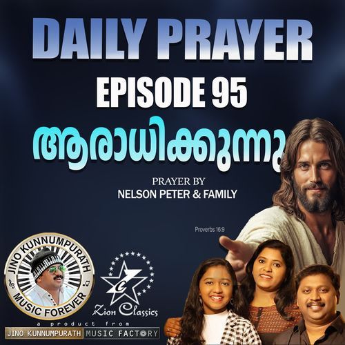 Daily Prayer  Episode 95 (Aaradhikkunnu)