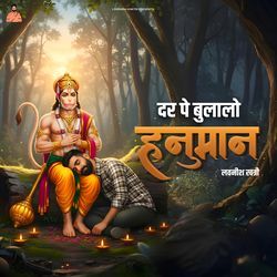 Dar Pe Bulalo Hanuman