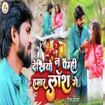 Dekhiyo Na Paimhi Humaar Laash Ge