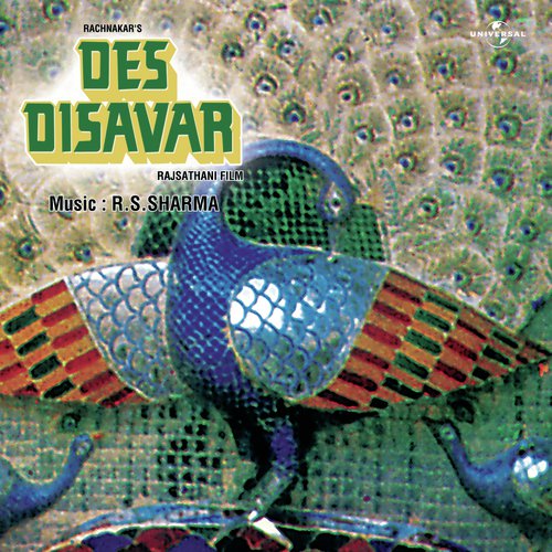 Mhari Kesar Barni Nar (Des Disavar / Soundtrack Version)