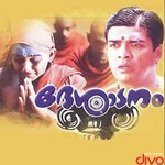 Naavaamukunda