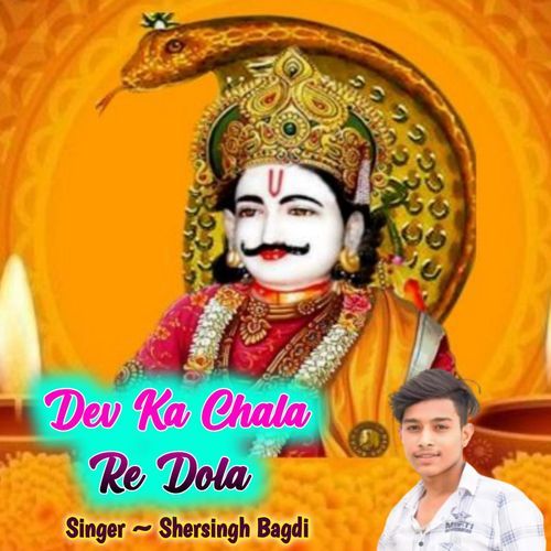Dev Ka Chala Re Dola