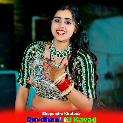 Devdhani Ki Kavad