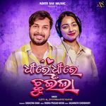 Dhire Dhire Chhuinla