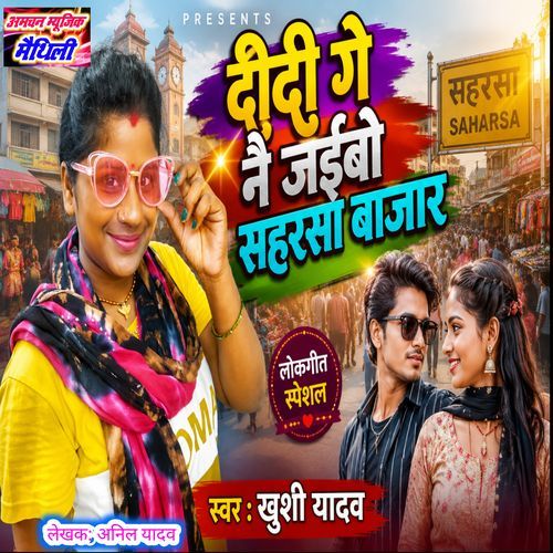 Didi Ge Nai Jaibo Saharsa Bajar