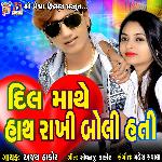 Dil Mathe Hath Rakhi Boli Hati