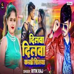 Dilwa Dilwa Karhi Shilva