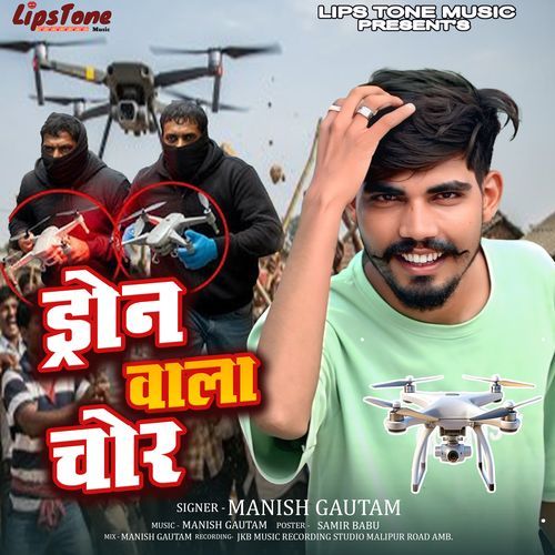 Drone Wala Chor