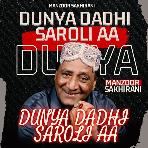 Dunya Dadhi Saroli Aa