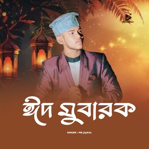 Eid Mubarak