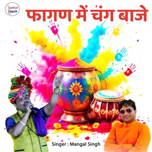 Fagan Mein Chang Baje