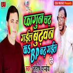 Fagun Chadh Gail Budhvan Ka Bp Badh Gail