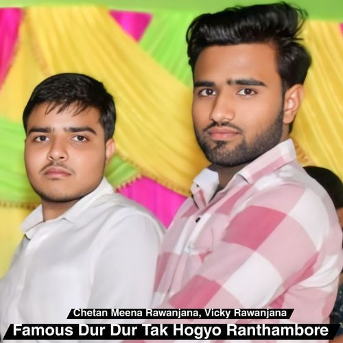 Famous Dur Dur Tak Hogyo Ranthambore