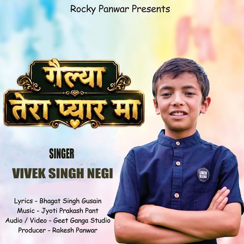 Gailya Tera Pyar Ma