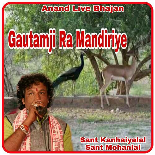 Gautamji Ra Mandiriye