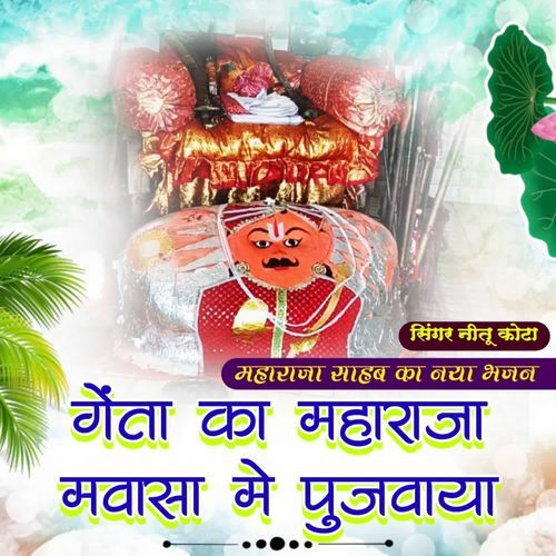 Geta Ka Maharaja Mavasa Me Pujvaya