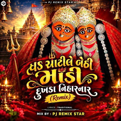Ghad Chotile Bethi Madi Dukhda Niharnar (Remix)