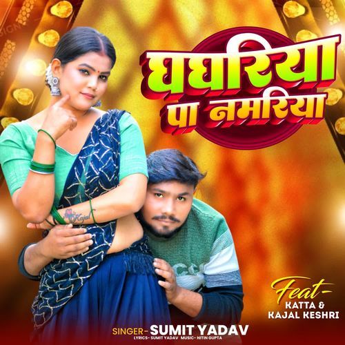 Ghaghariya Pa Namariya