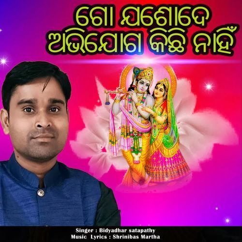 Go Jashode Abhijoga Kichhi Nahin