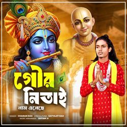 Gour nitai nam eneche