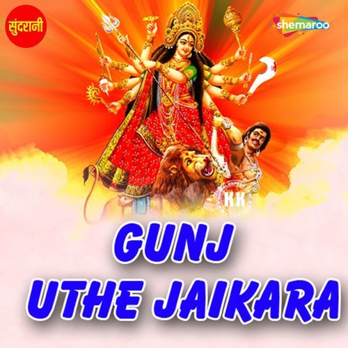 Gunj Uthe Jaikara