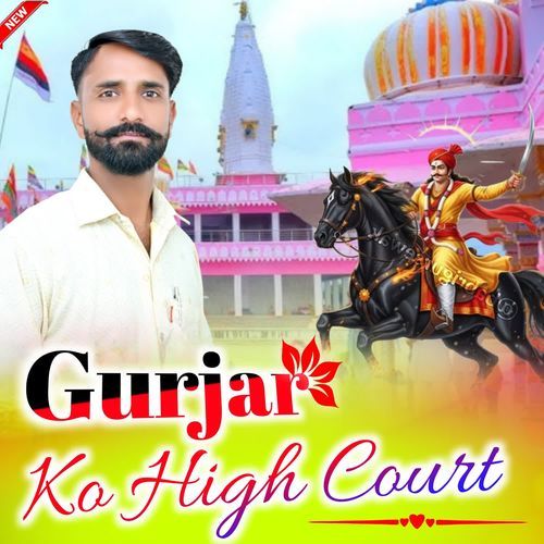 Gurjar Ko High Cort