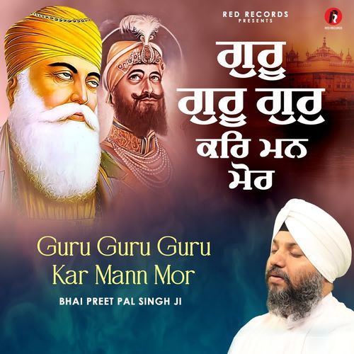 Guru Guru Guru Kar Mann Mor