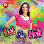 Aj Na Khelugi Holi