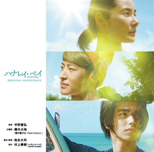 Air Wave cover art