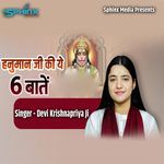 Hanuman Ji Ki Ye 6 Baatein