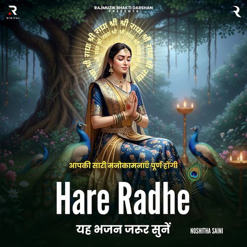 Hare Radhe
