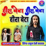 Heera Beta Heera Beta Heera Beta